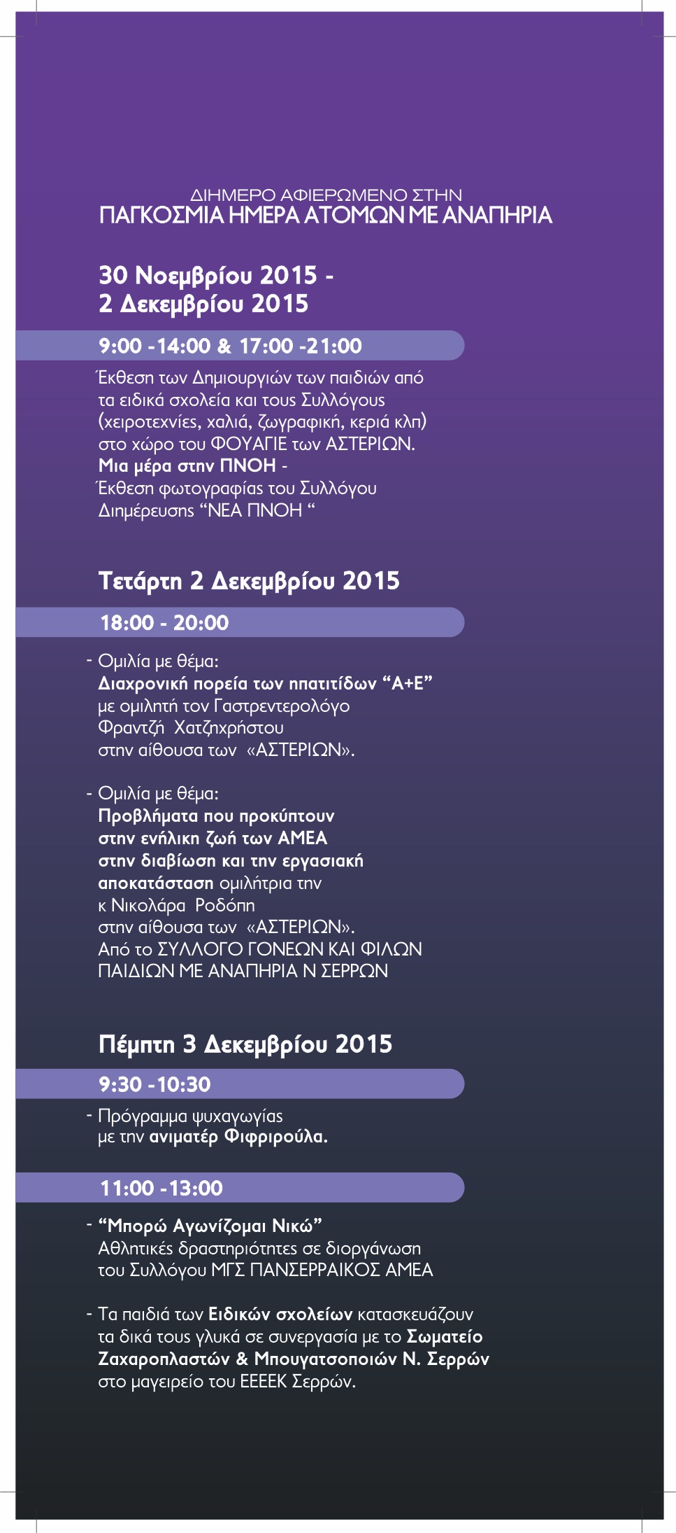 entypo 2015.jpg