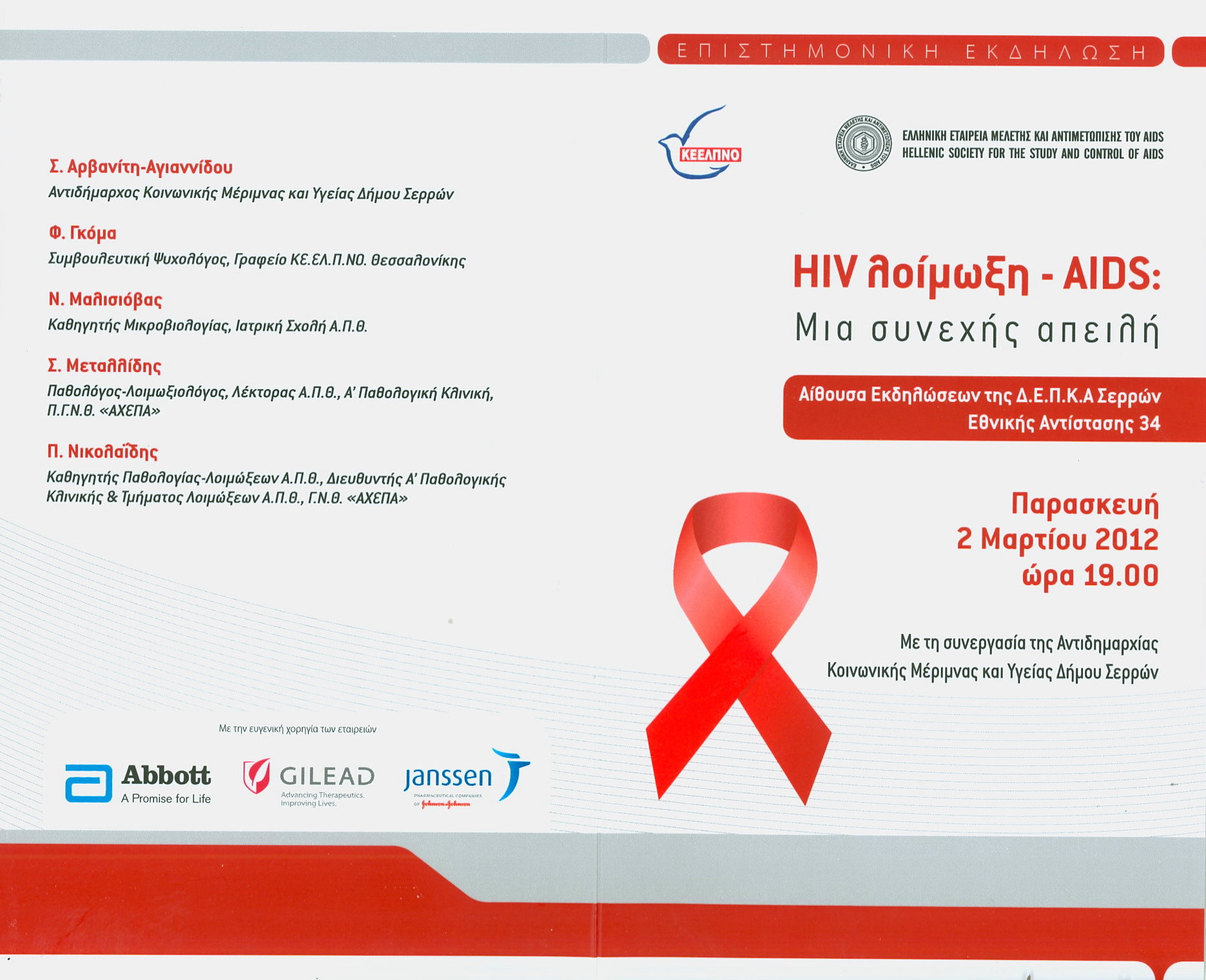 aids 1.jpg
