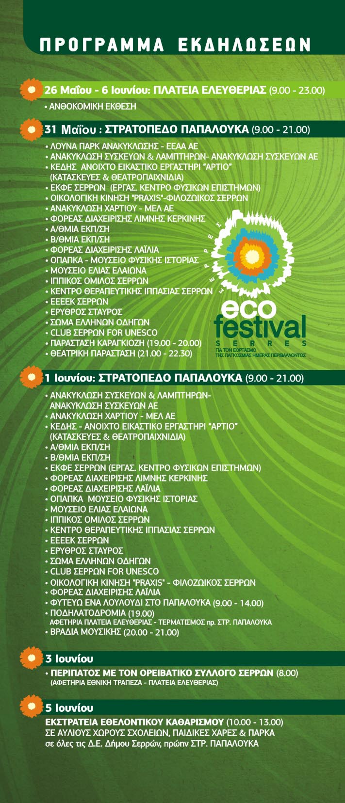 eco_festival_entypo-tel-c.jpg