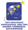 ΠΕΠ Κεντρικής Μακεδονίας